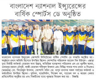 Bangladesh National Insurance's annual sports day 2026